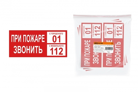 TDM ELECTRIC SQ0817-0070 Плакат "При пожаре звонить 01" 200х100мм TDM